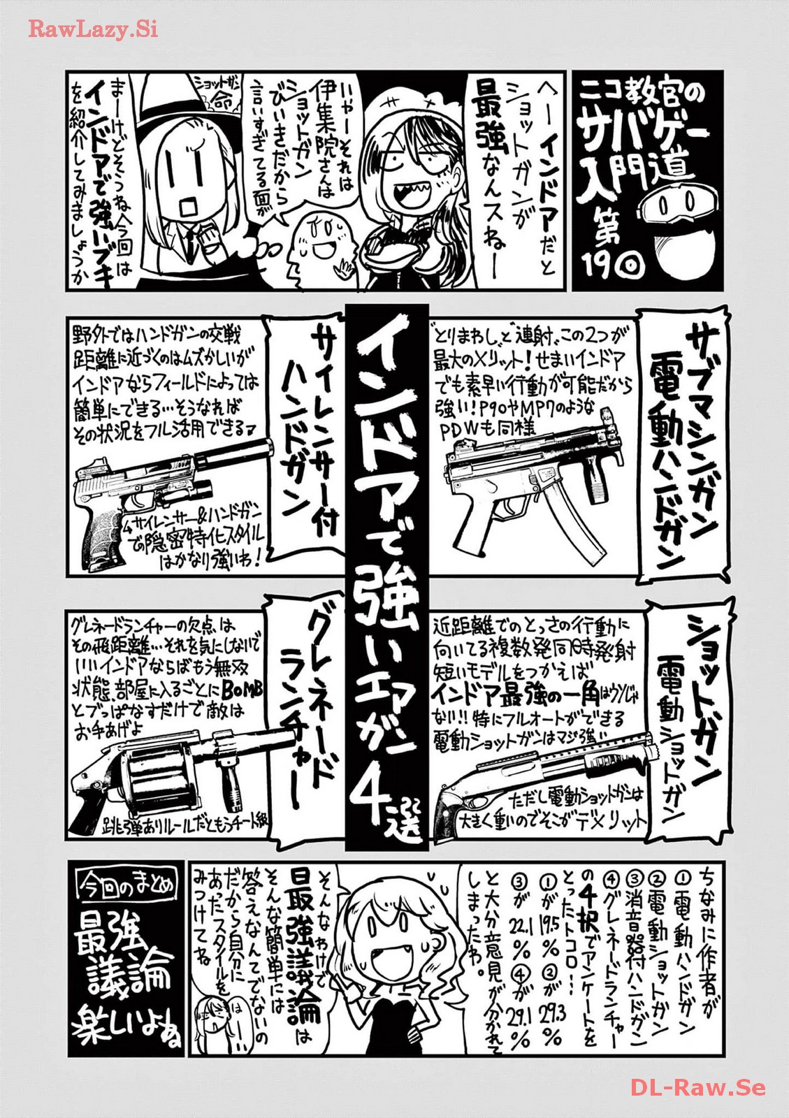 Sabageppanashi S - Chapter 19 - Page 25